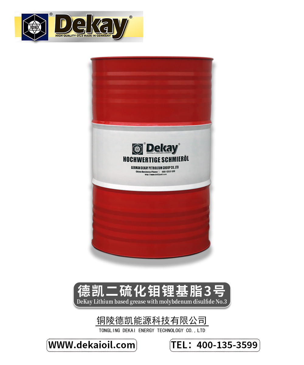 德凯二硫化钼锂基脂3号-2.jpg