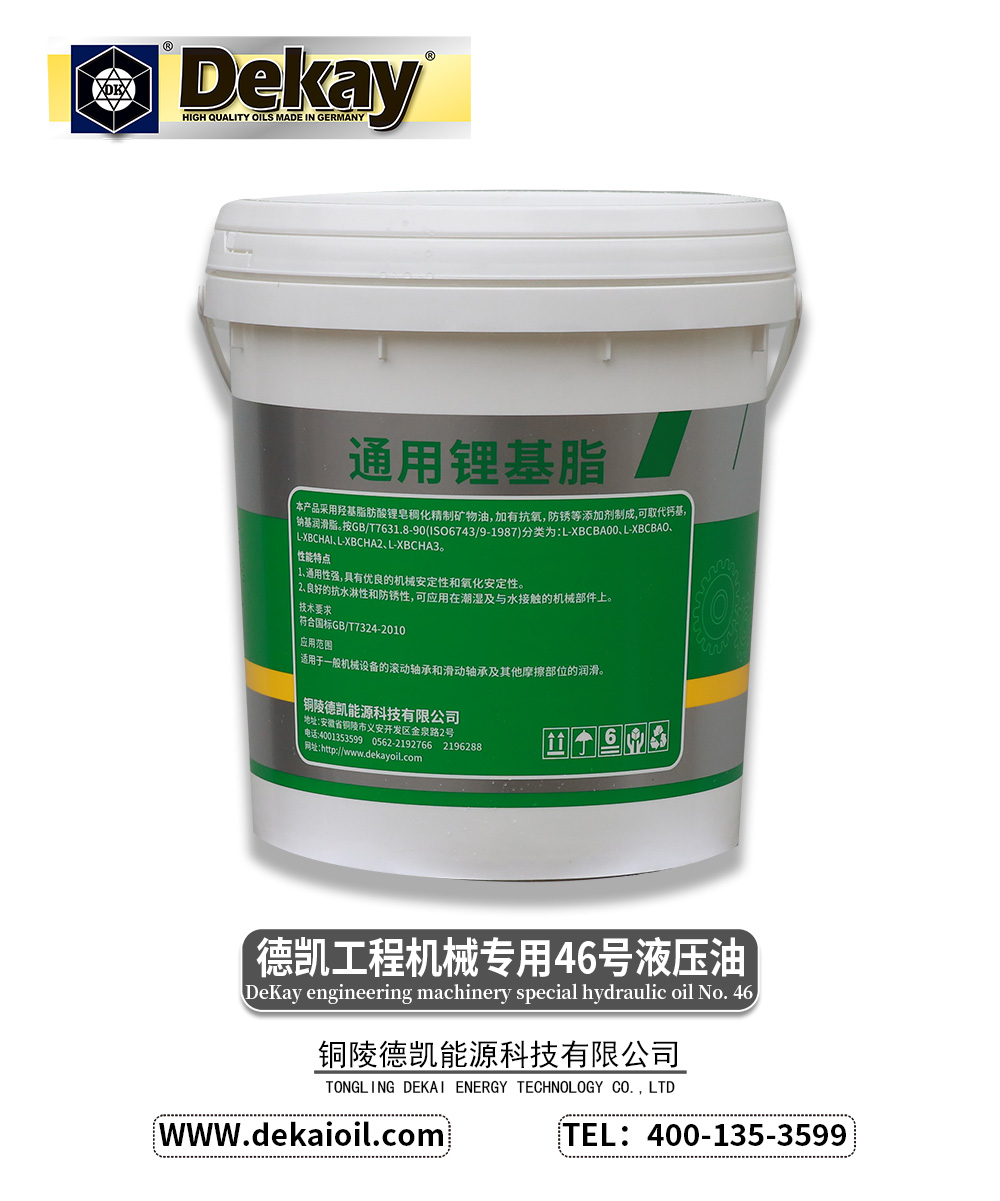 德凯工程机械专用46号液压油-2.jpg