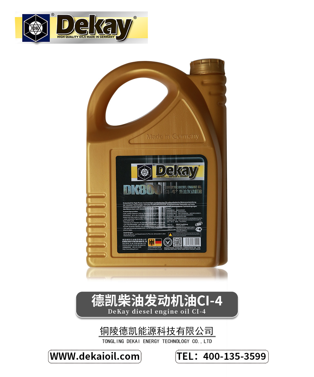 德凯柴油发动机油ci-4-2.jpg