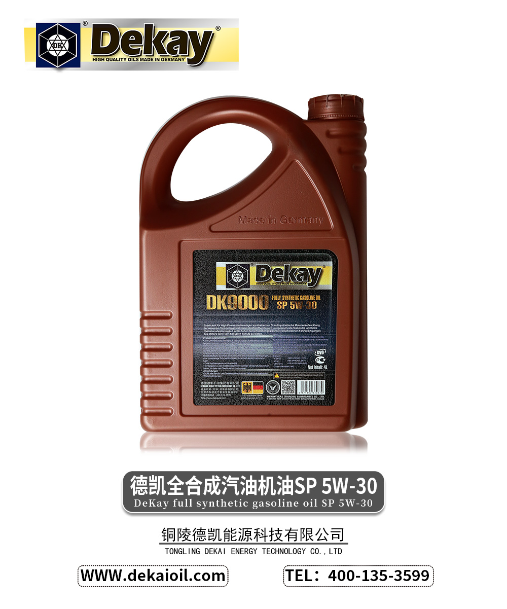 德凯全合成汽油机油SP-5W-30-DK9000-4L-2.jpg